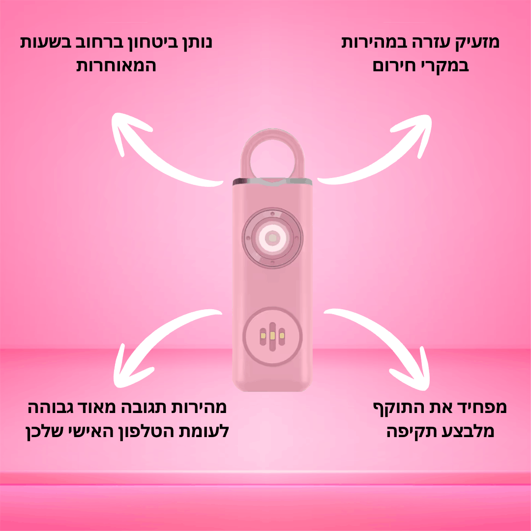 ™️personal protector-  המגן האישי להפחתת פחדים ותחושת ביטחון לנשים ברחוב
