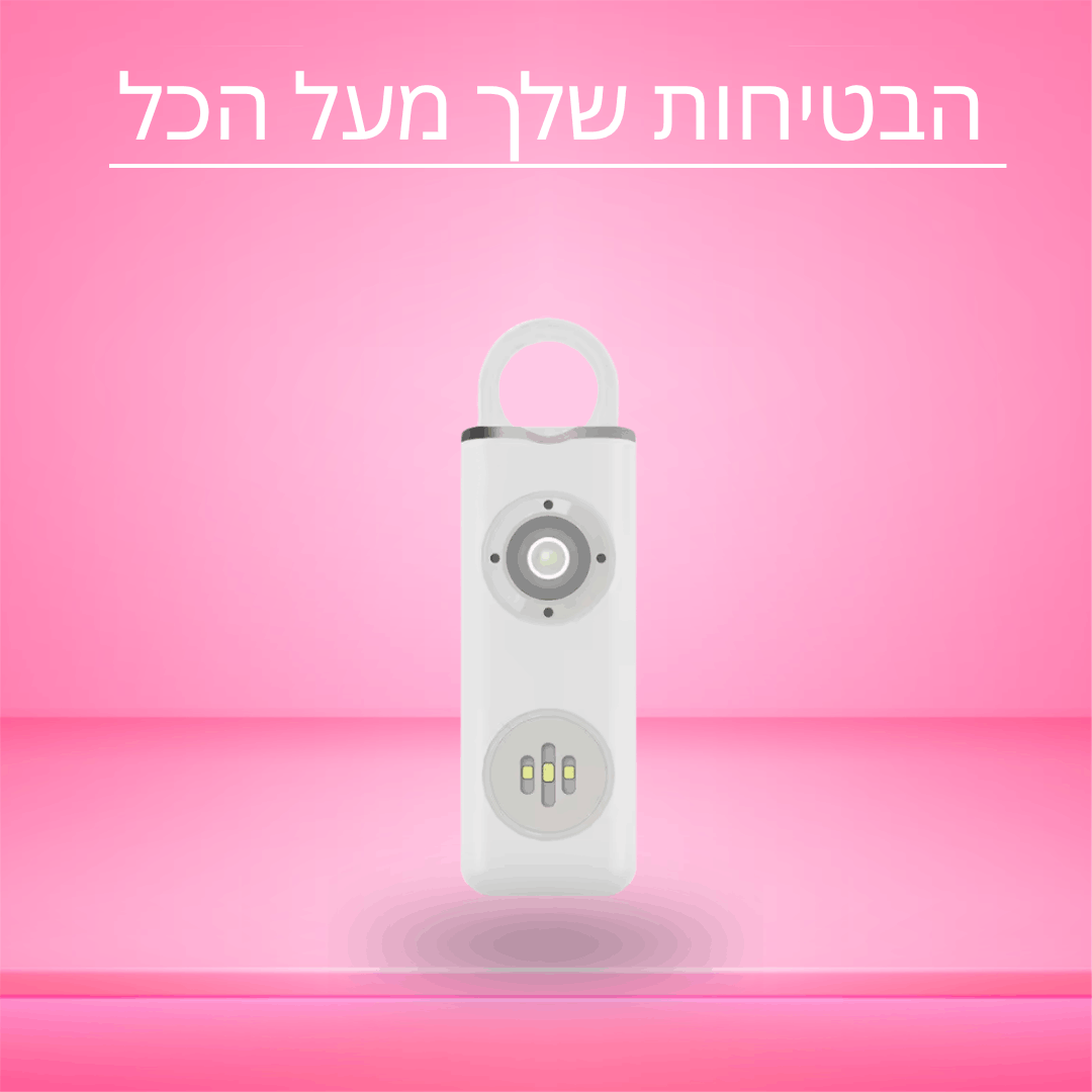 ™️personal protector-  המגן האישי להפחתת פחדים ותחושת ביטחון לנשים ברחוב